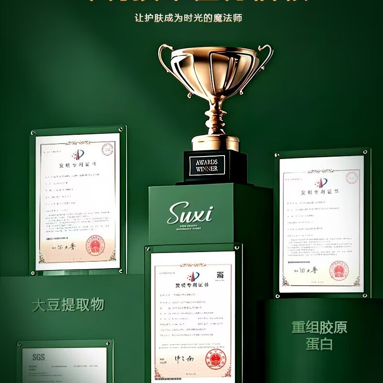 韩田秀素茜御龄人参胶原抗皱保湿面霜 贵妇提亮面霜 补水遮瑕乳液 SUXI素颜霜*2瓶装