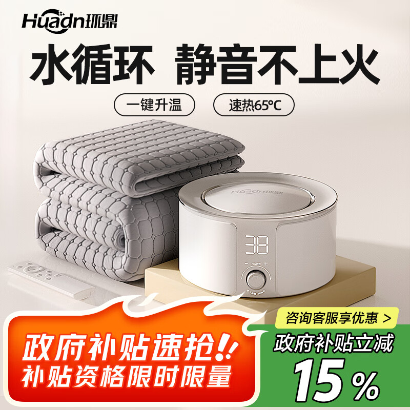 环鼎水暖电热毯水暖毯水电褥子双人水热毯水循环2025新款智能1.8*2.0m