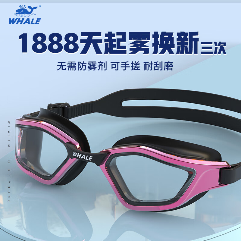 鲸鱼WHALE S11近视防雾泳镜男女通用1888天起雾换新 游泳防水护目镜 暗夜黑【茶色高清镜片】