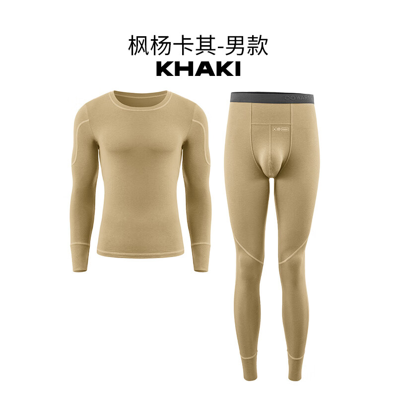 JOWDIA焦点探索热感衣男士保暖套装莫代尔棉内衣修身无痕秋衣秋裤[一暖] 枫杨卡其（一暖5℃-15℃） XL