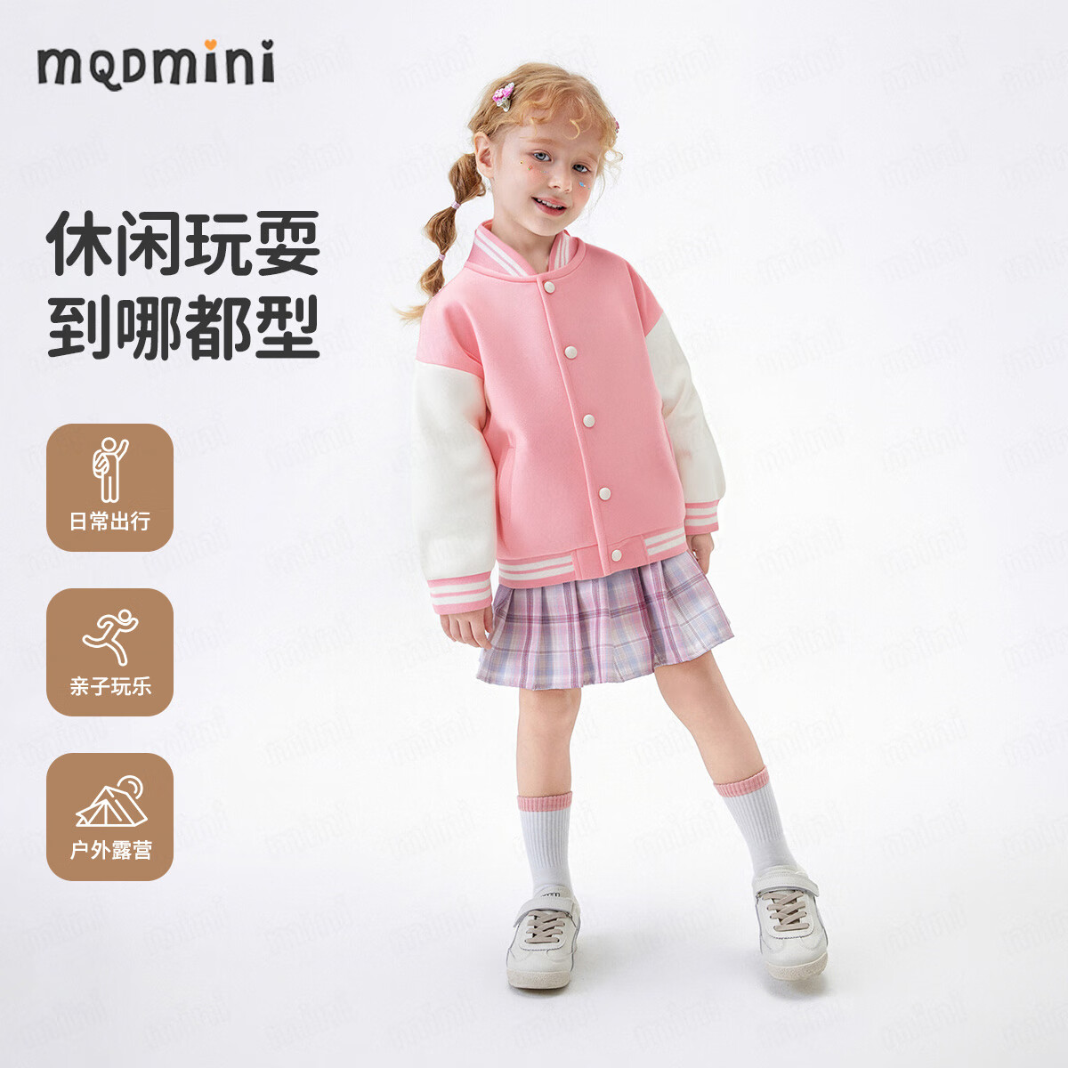 MQDMINI童装儿童外套男童棒球服女童秋装休闲上衣宝宝衣服0 酷酷白色字母樱花粉 100