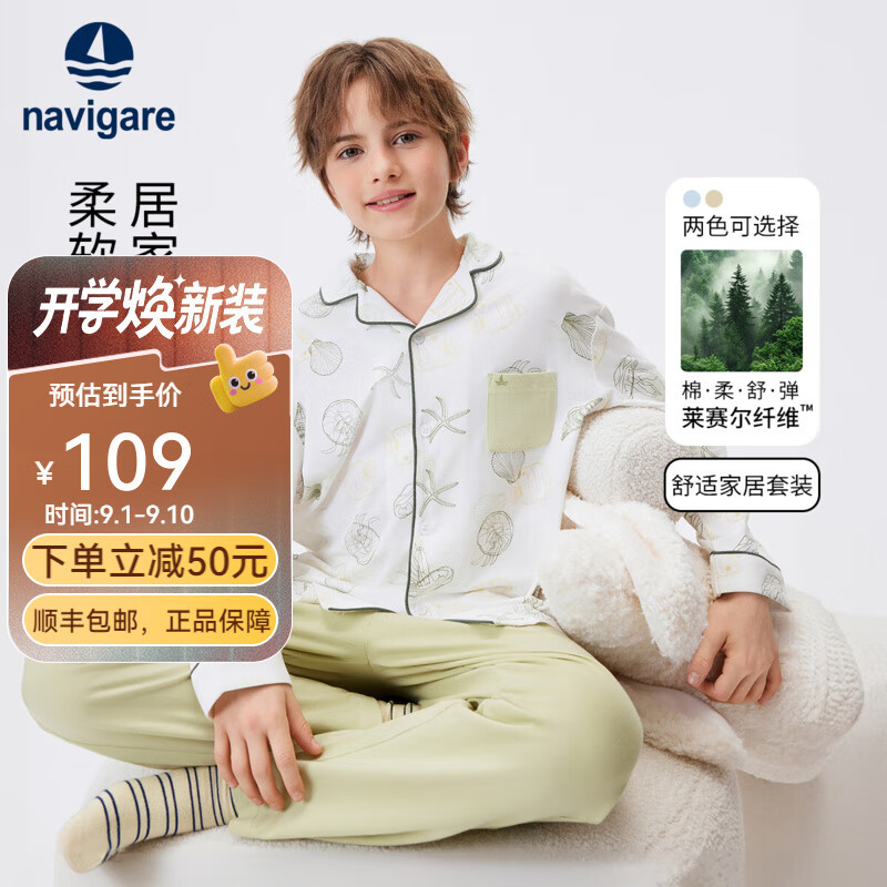 NAVIGARE�����С����ͯװ��ͯ�Ҿӷ���װ��ͯ����˯��˯����װ�д�ͯ���� �λú��������� 140