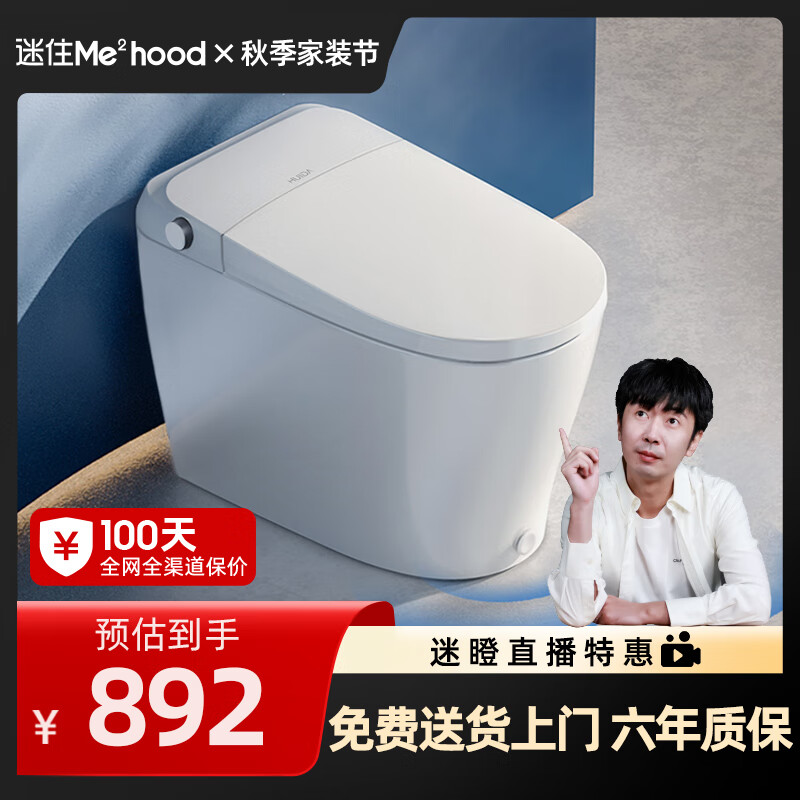惠達（HUIDA）輕智能馬桶一體式防濺座圈無(wú)水壓限制帶水箱家用智能坐便器 輕智能F509【腳觸沖水+0水壓】 400mm