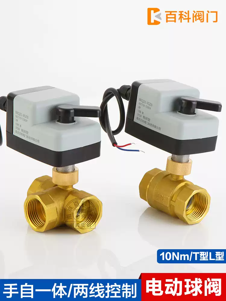 手電一體兩線電動球閥常開常閉電磁水閥二通三通閥太陽能管道220V 兩線220V-DN251寸三通閥不銹鋼閥