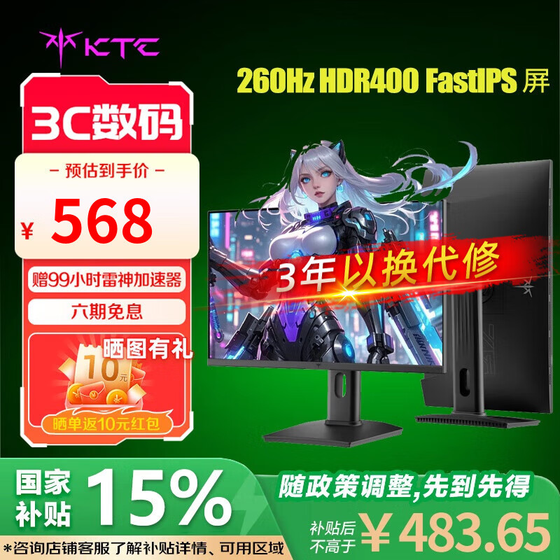 KTC高清电竞显示器窄边框 护眼不闪屏  游戏高刷电脑显示屏幕 H25T7-3 24.5英寸260Hz 升降旋转