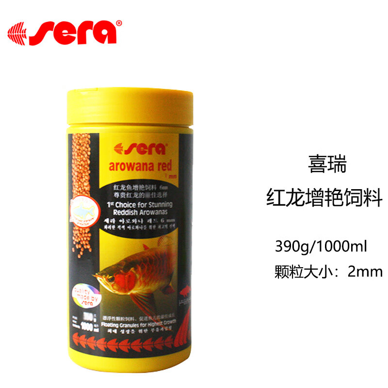 sera德國Sera喜瑞龍魚飼料金龍魚飼料紅龍魚觀賞魚魚食熱帶魚增艷魚糧 龍魚增艷2MM 1000ml/390g