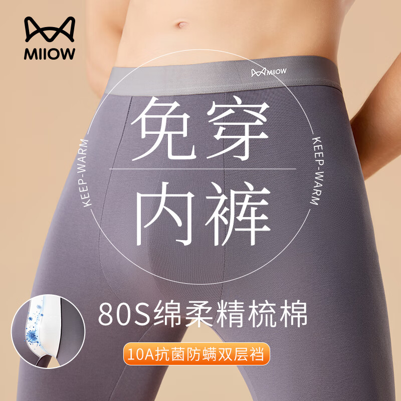 ���ڲ�����è�ˣ�MiiOW�������ʿ��ů������A�ി�޿���������ů�������⴩�ڿ��׿��� 104.8Ԫ��2��(��52.4Ԫ/��)