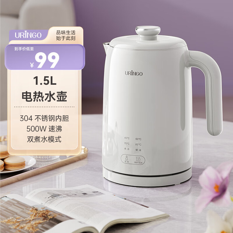 七彩叮当（QICAIDINGDANG）电水壶烧水壶 304不锈钢 1.5L小容量热水壶 双层防烫全钢无缝电热水壶 1.5L 【雪域白】五档调温 京东折扣/优惠券