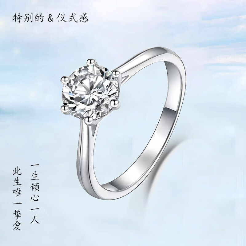 DR钻戒经典六爪莫桑石戒指1克拉情侣对戒赠女友S925银求婚结婚礼物 京东折扣/优惠券
