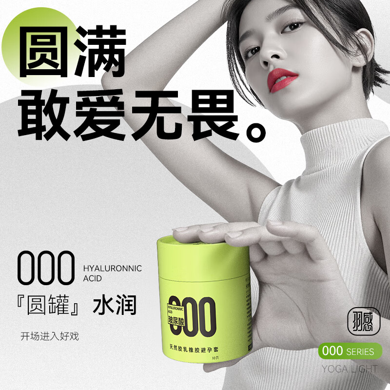 羽感000裸入无套感超薄避孕套1400mg玻尿酸男用安全套官方正品							 【000无感套】13只：小绿罐11只+布丁2只
