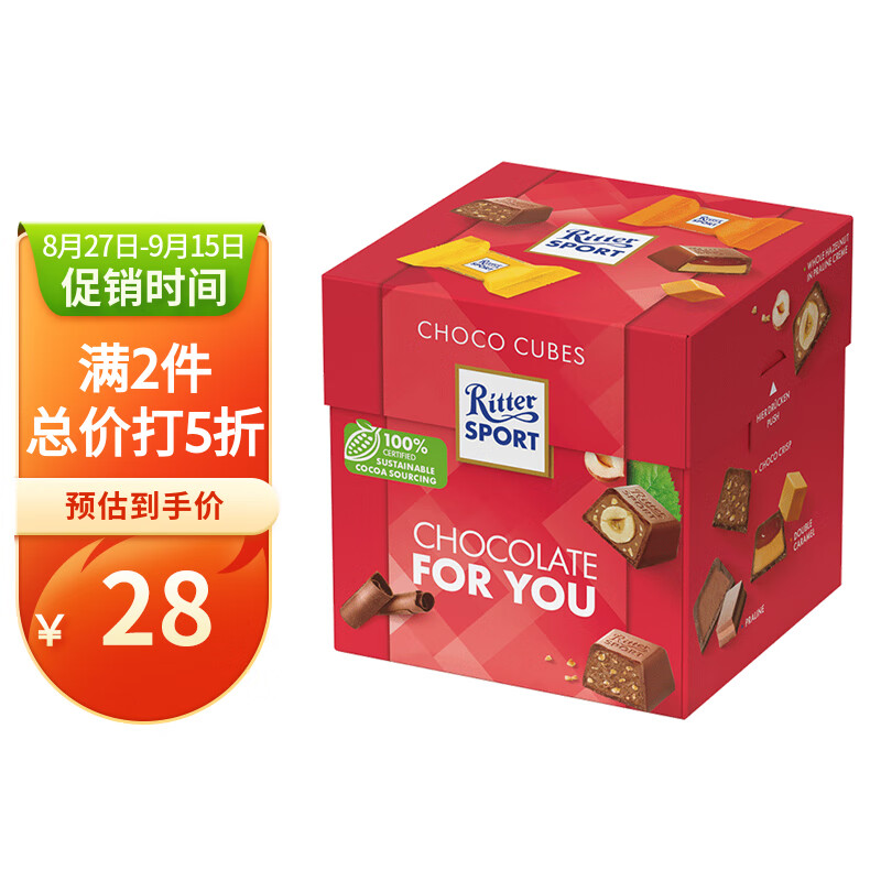 瑞特滋（RITTER SPORT）什锦口味夹心巧克力礼盒 176g 休闲零食糖果节日礼物送男女友
