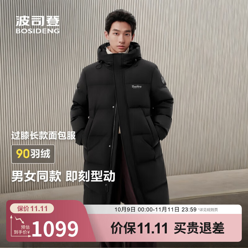 波司登（BOSIDENG）2025新款羽绒服男长款连帽加厚商场同款休闲百搭外套B250245171DS 黑色|8056 