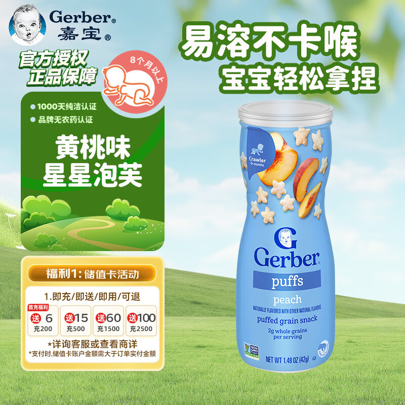 αGERBERӤ׶ʳ ܽζ Σ8ϣ42gԭװ