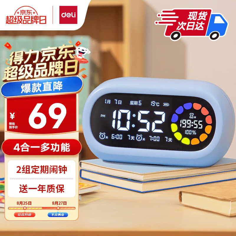 ������deli���������ӻ���ʱ����������ѧ��ר��������ʱ���������ʱ��4ɫ��������ʱ�����������տ�ѧ����