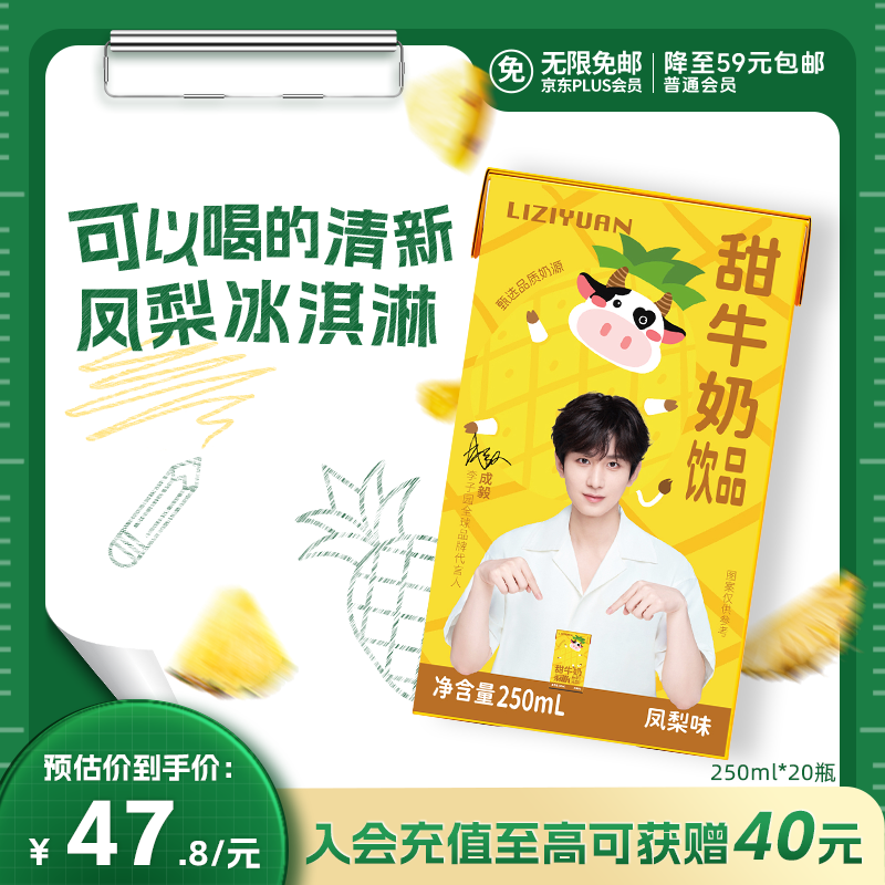 ����԰����������շ���ζ��ţ�̺�������250ml*20ƿ��ͯѧ����Ӫ�����