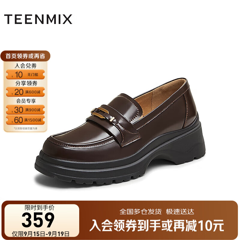 天美意乐福鞋厚底百搭时尚通勤复古皮鞋女鞋2025秋新款KE067CM5 棕色 35