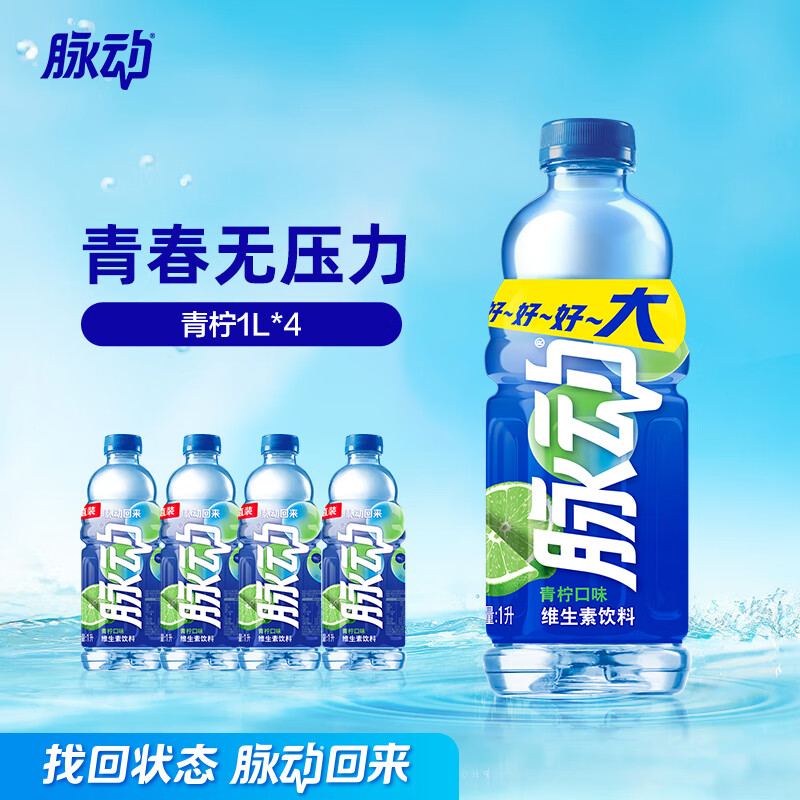 �������� 1L��Ͽ�ζ��ͥ������ƿװ ��ά����C���� ���տ�ˬ�˶���Ʒ ����1L*4