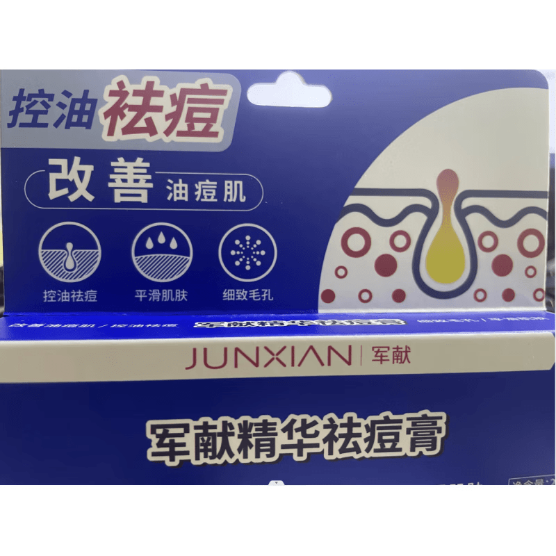 智伴熊  ZIYBUMBEAR祛痘膏精华青春痘祛痘红肿痘印修复淡化痘印益肤 精华祛痘膏25g(单支25g装)