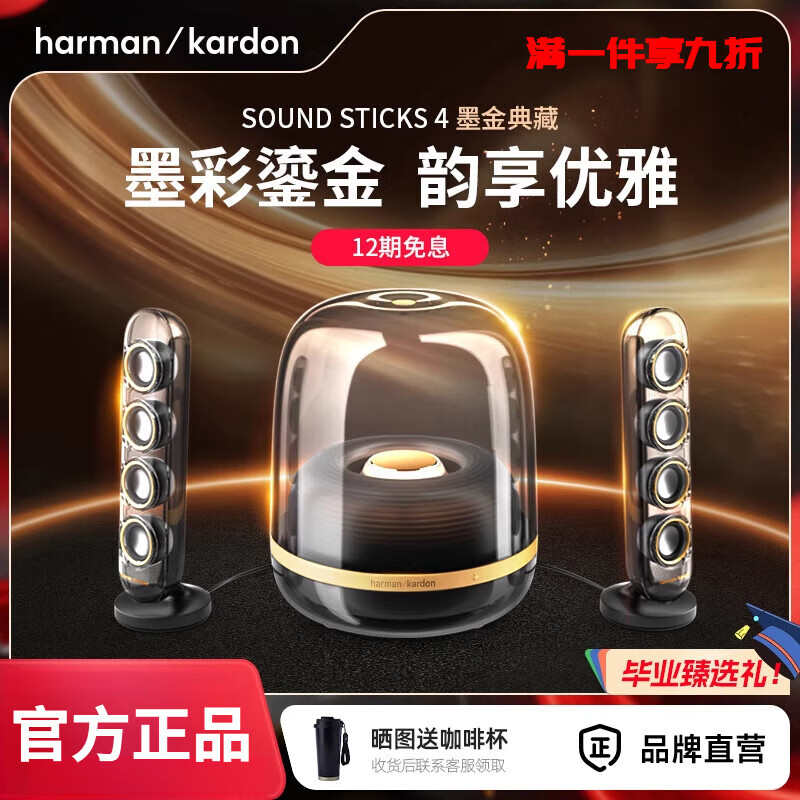 哈曼卡頓水晶4墨金音樂(lè )藍牙音箱家用桌面電腦電視機客廳禮品音響 水晶4墨金典藏版