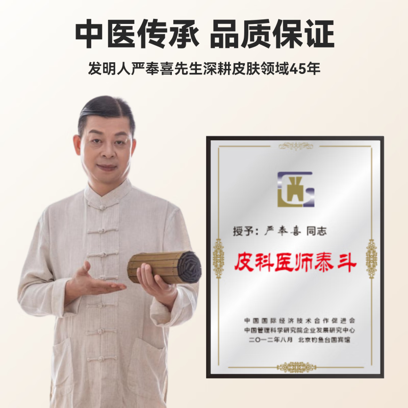 严枫喜斑土抗抑菌液 湿疹荨麻疹皮炎牛皮癣真菌快速止痒修复喷剂0激素 神经性皮炎套装【1瓶喷剂+1支喜肤宁】