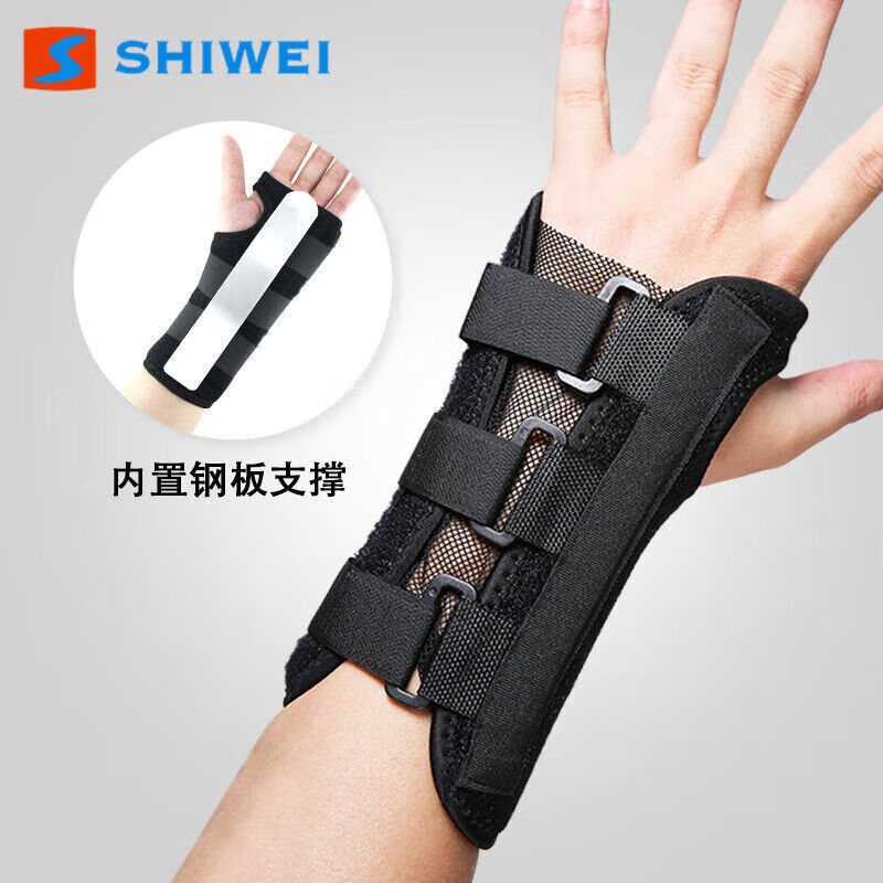 通用带钢板护腕手腕固定扭伤关节绑带手婉套手掌护手腕女碗护套男 双 单钢板 右手(单只)