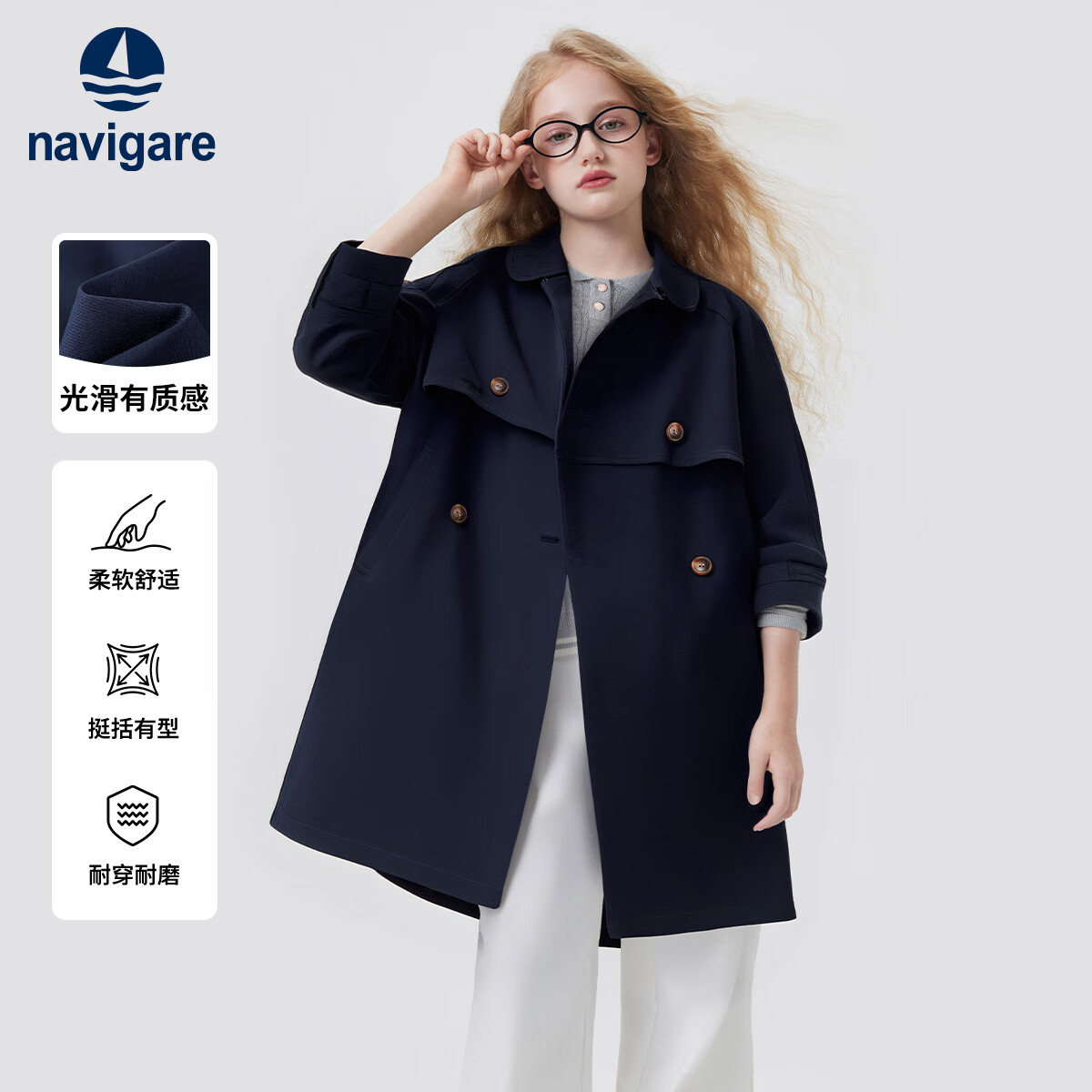 纳维凯尔（Navigare）女童外套春季新款儿童外套中大童风衣学生上衣意式休闲深蓝160