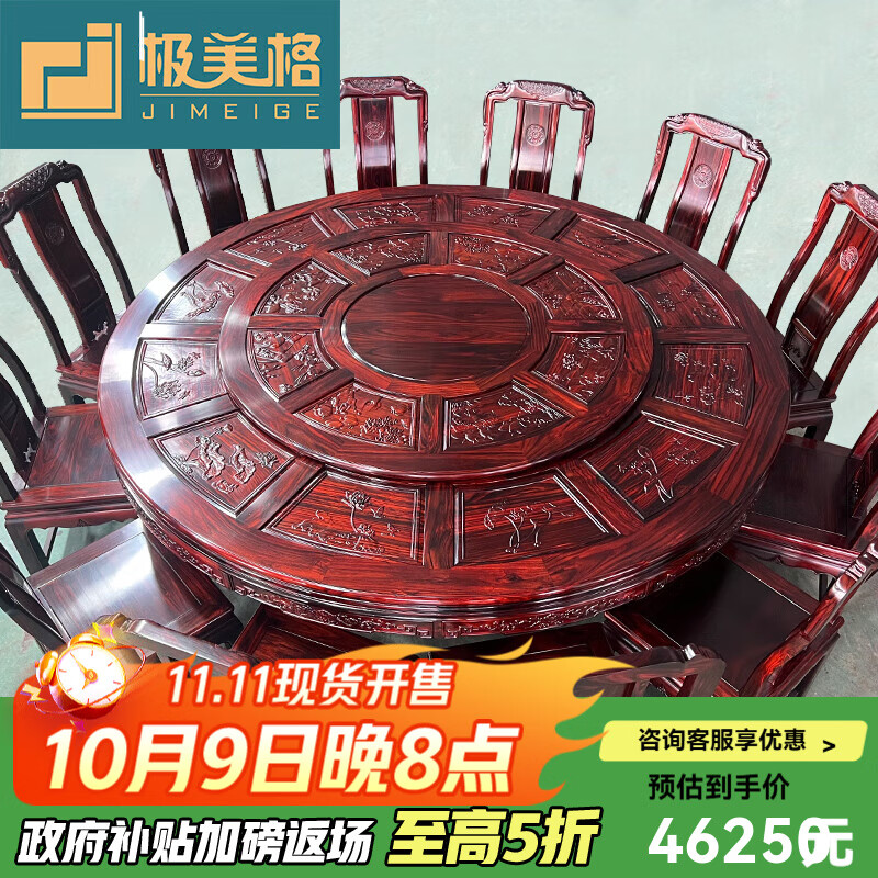 極美格 紅木家具印尼黑酸枝(學(xué)名:闊葉黃檀)實(shí)木餐桌圓桌椅組合轉(zhuǎn)盤圓臺(tái)園形中式家用飯桌 2米圓餐桌配14把餐椅