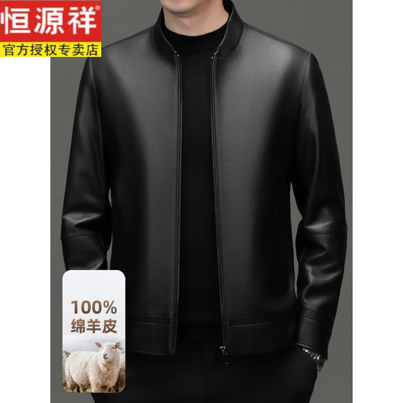 恒源祥高端品牌海宁真皮皮衣男绵羊皮夹克立领机车海宁中年短款外套 黑色 4XL 195(体重185-200斤)