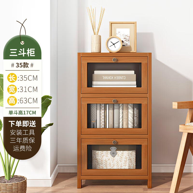 竹中生智家用實(shí)木抽屜收納柜簡約窄柜儲物斗柜床頭柜省空間 3層35長【加深31cm】可放A4紙