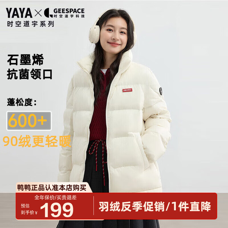 ѼѼ��YAYA�����޷�Ů2025�궬���¿����¶̿�����С���ӱ�ů�����������HY ������ɫ L 175/92A