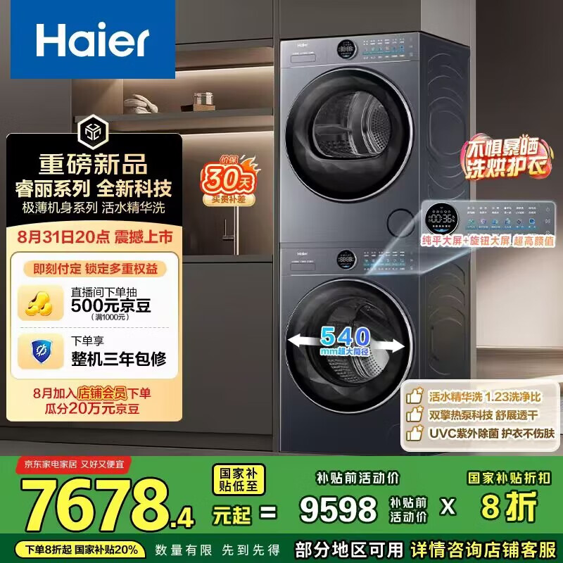 ������Haier�����ϵ�� 65Dϴ����װ10KG��Ͳ����ϴ�»�+�ȱú�ɻ����� 540��Ͳ������ XQG100-SEU65DHU1+65D