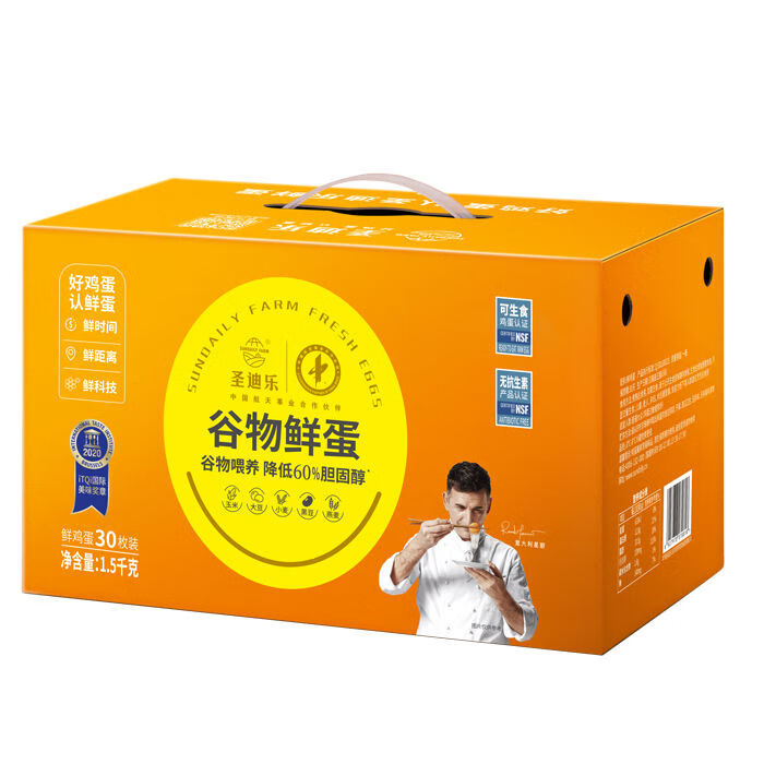 村谷物蛋30枚可生食新鲜大鸡蛋无腥味无菌蛋鸡蛋礼盒装 圣迪乐谷物鲜鸡蛋 30枚