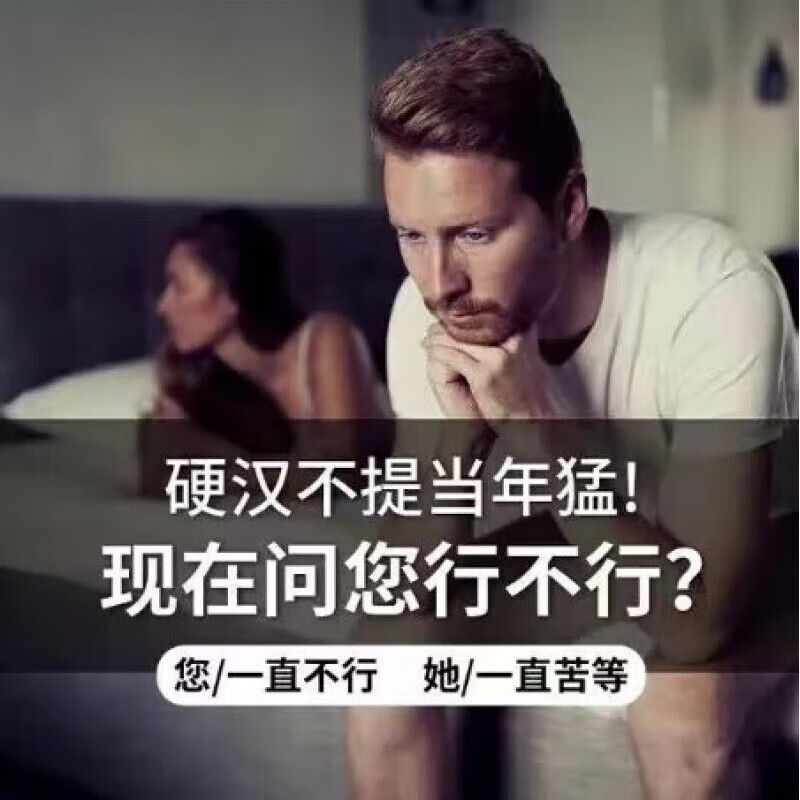 【一粒】男人发泄用品开房用一粒硬金枪持久不倒开房用 5盒装[重拾自信]