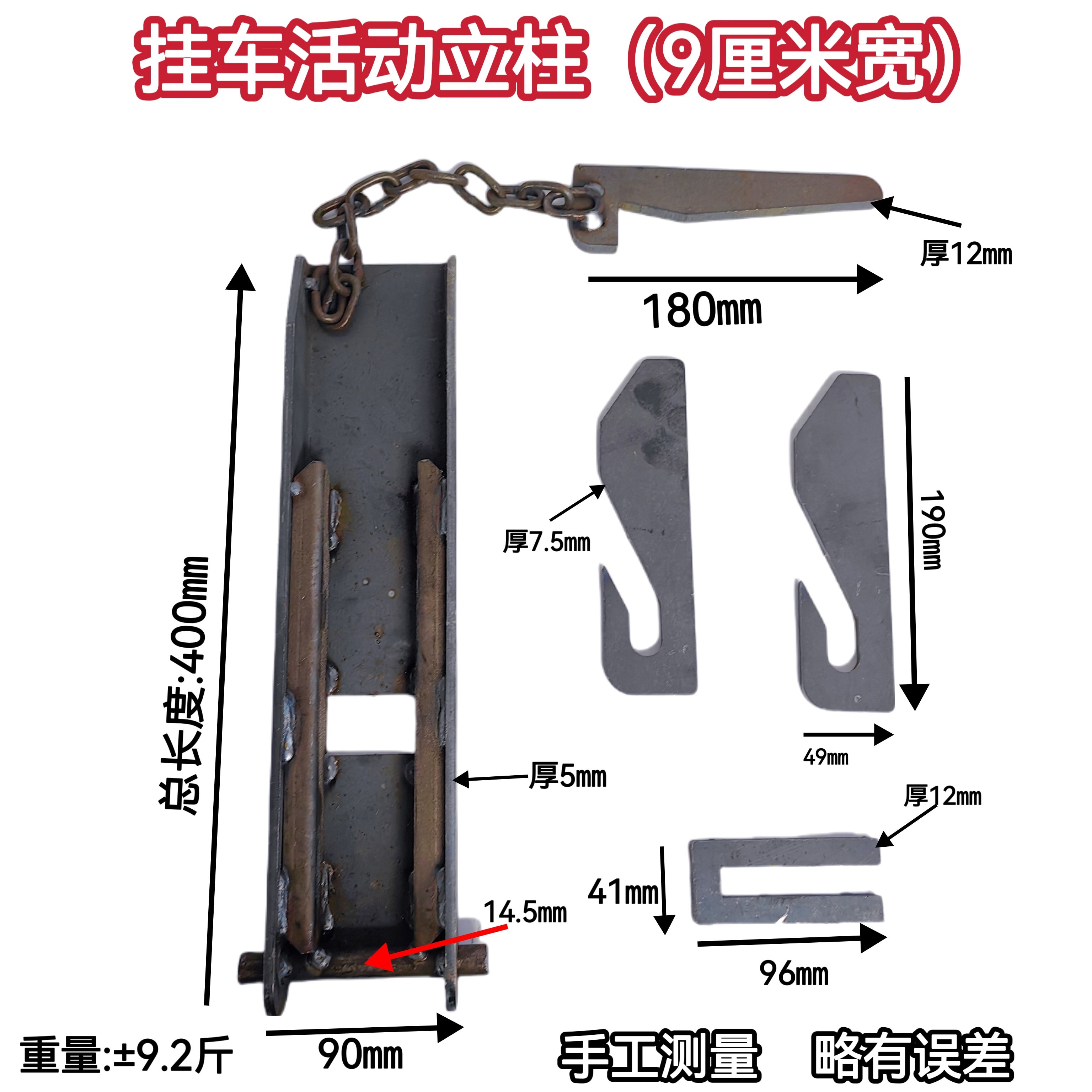 半挂车活动立柱货车栏板大箱站柱马槽桩可拆卸车厢立柱插销 9厘米宽