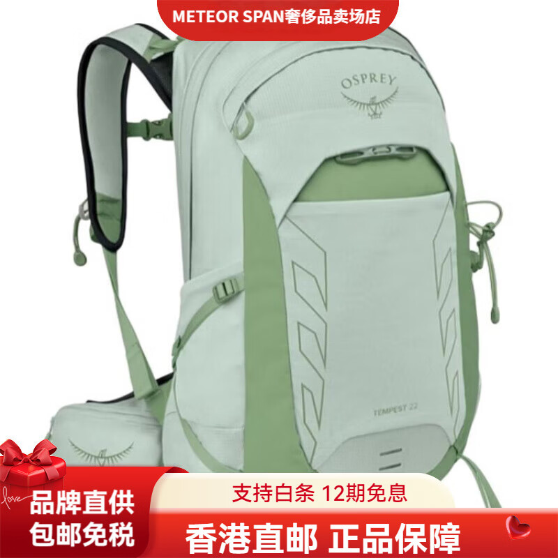 OSPREY25年新色Tempest暴风22L轻量户外旅行户外包尼龙女款 薄荷绿