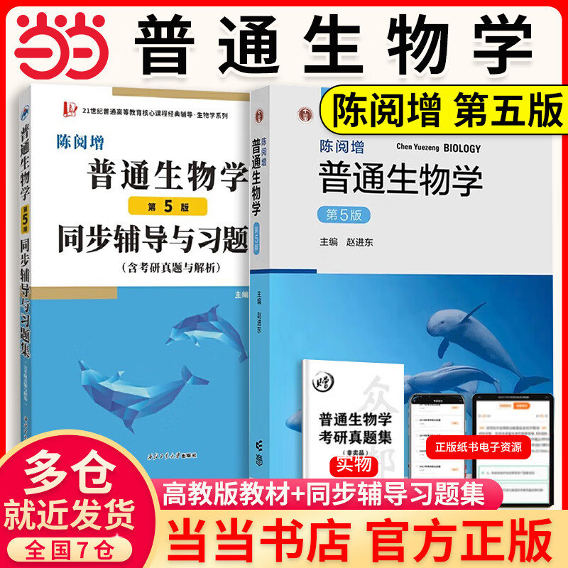 ���������桿��������ͨ����ѧ�����̲�+ͬ��������ϰ�⼯������������ᣩ2025���и�����/��������ƥ�����ﾺ���ο��� �ߵȽ��������� ��������ͨ����ѧ��5��+ͬ��������ϰ��