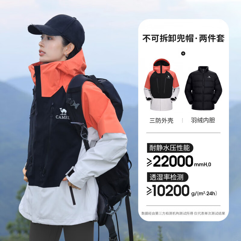 骆驼（CAMEL）王俊凯同款骆驼户外王者凯甲冲锋衣三合一鹅绒衣外套男女滑雪服装 1【鹅绒内胆】海岛橙_幻影黑_冰 S