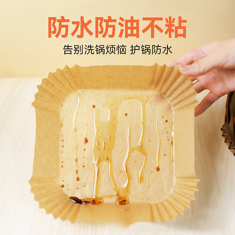 满意星园空气炸锅专用纸吸塑装 适用3L以上空气炸锅原木色硅油纸 100个圆形吸塑包装（ 16*4.5CM)