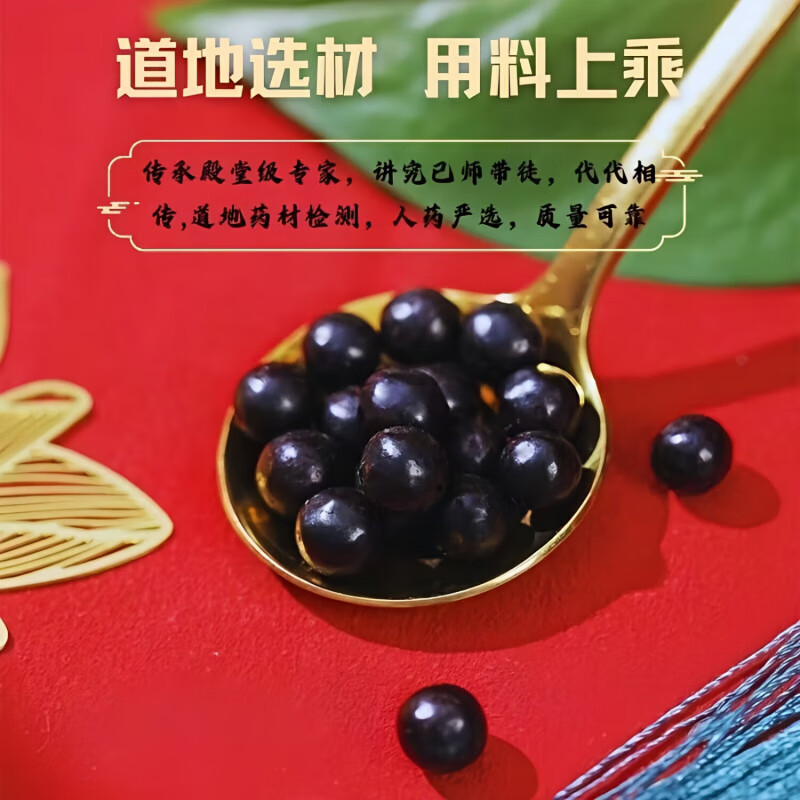 白云山牥黄胆南南星 买二送一 220g大瓶装 真材实料 药食同源官方 220g(巩固装)买三送二