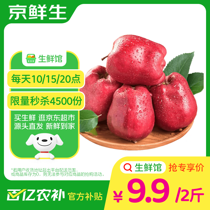 天水花牛苹果2斤装149.9元超值推荐