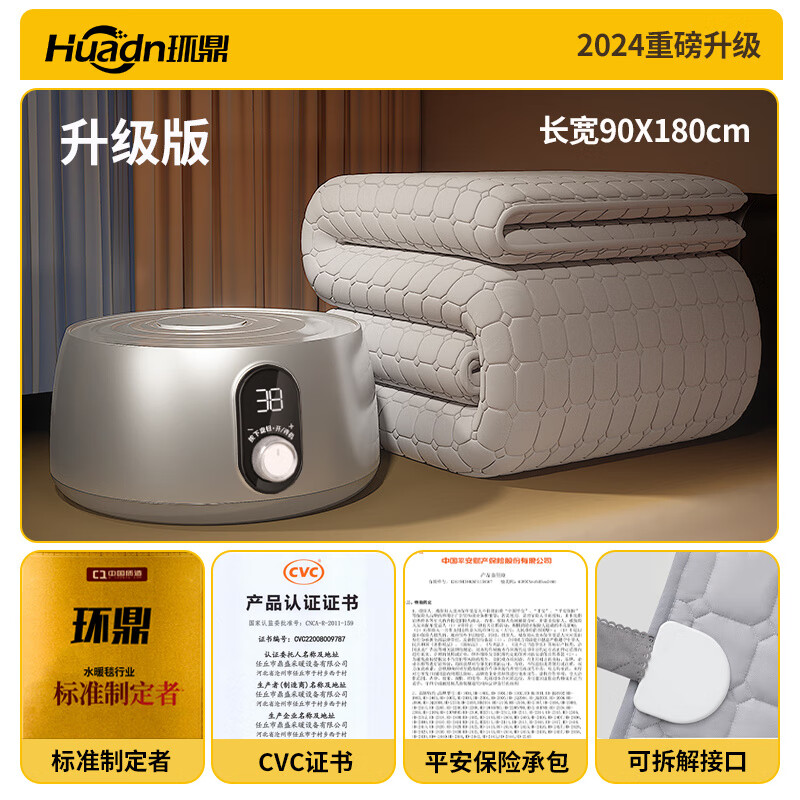 环鼎水暖毯水暖电热毯双人电褥子单人水循环炕2025新款水热毯 2025升级版0.9*1.8m机械按钮+除螨+烘被
