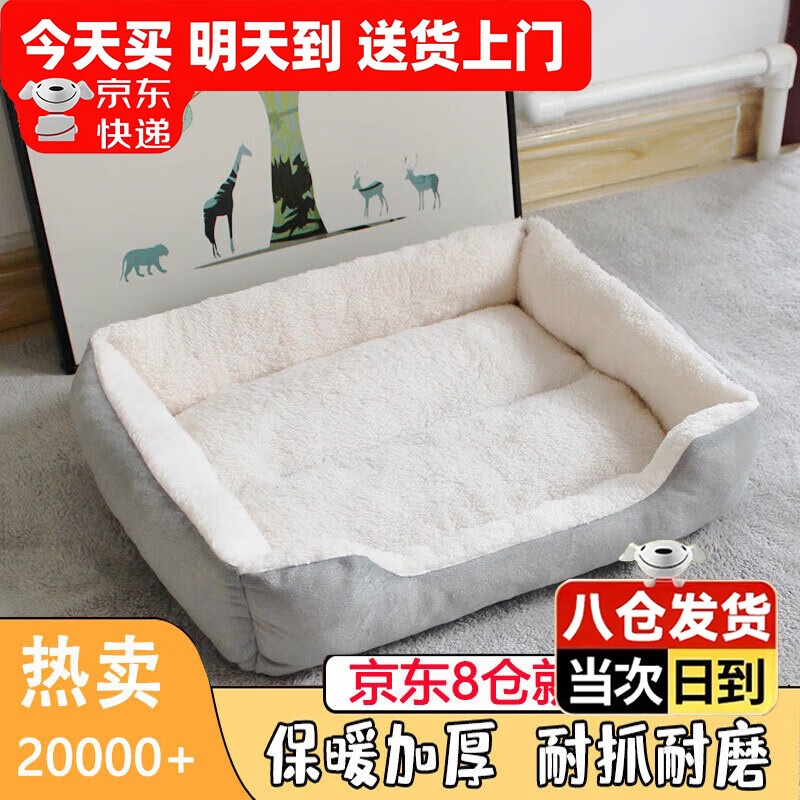 贝尼宠狗窝猫窝宠物窝秋冬加厚保暖网红款耐脏地垫猫咪窝狗床狗垫子睡垫 舒棉绒S 41x31高8cm 适6斤宠物