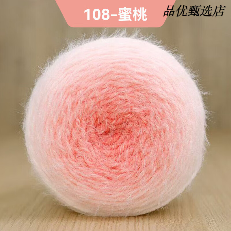 雪妃尔魔法球羽毛毛线手工编织diy礼物打发时间长绒玫瑰花束毯子 108蜜桃【约200克大团】 京东折扣/优惠券