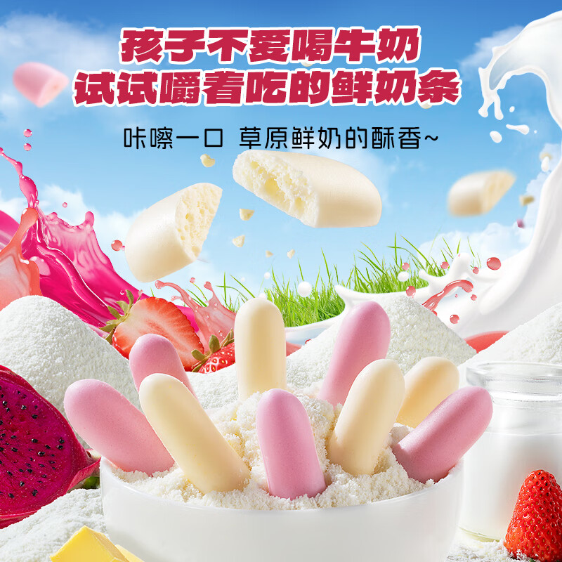 小鹿蓝蓝PLUS 烤鲜奶条  高钙高蛋白 控温烘烤非油炸 特添益生元  【鲜奶添加】烤鲜奶条1袋/204g
