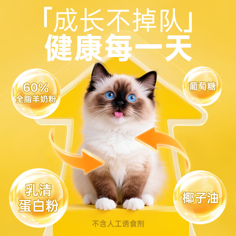 新宠之康宠物猫咪羊奶粉哺乳期小猫咪新生幼猫成猫补充营养益生元维生素钙 零乳糖配方-猫奶粉200g
