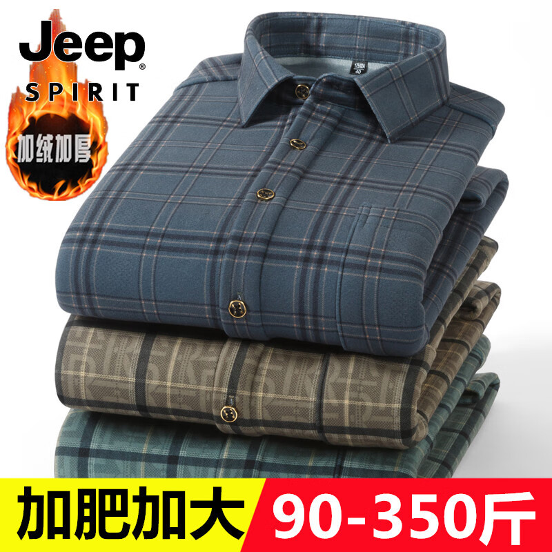 吉普(JEEP)轻奢男式磨毛保暖衬衫大码宽松加绒加厚双面绒秋冬厚款一体绒弹力 深灰格 保暖双面绒881 42