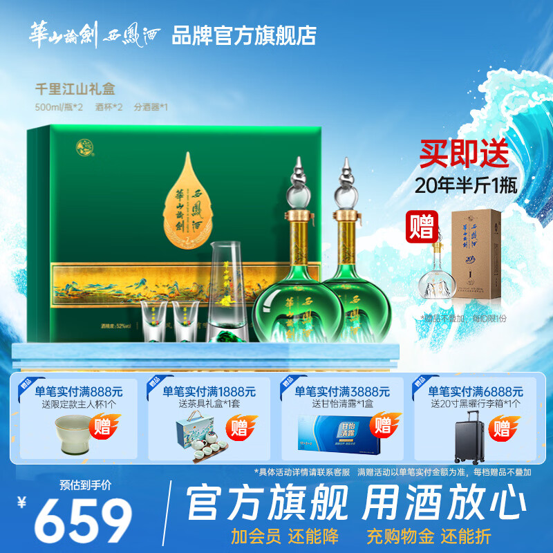 xifengjiu/����� ��ɽ�۽� ǧ�ｭɽ������ 52�� �׾� ������ 500ml 500ml*2ƿ