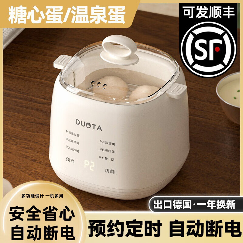艻泊尔(SUP0R)新款煮蛋器蒸蛋器自动断电家用多功能蒸煮蛋神器 单层 煮蛋器+不锈钢碗+蒸笼