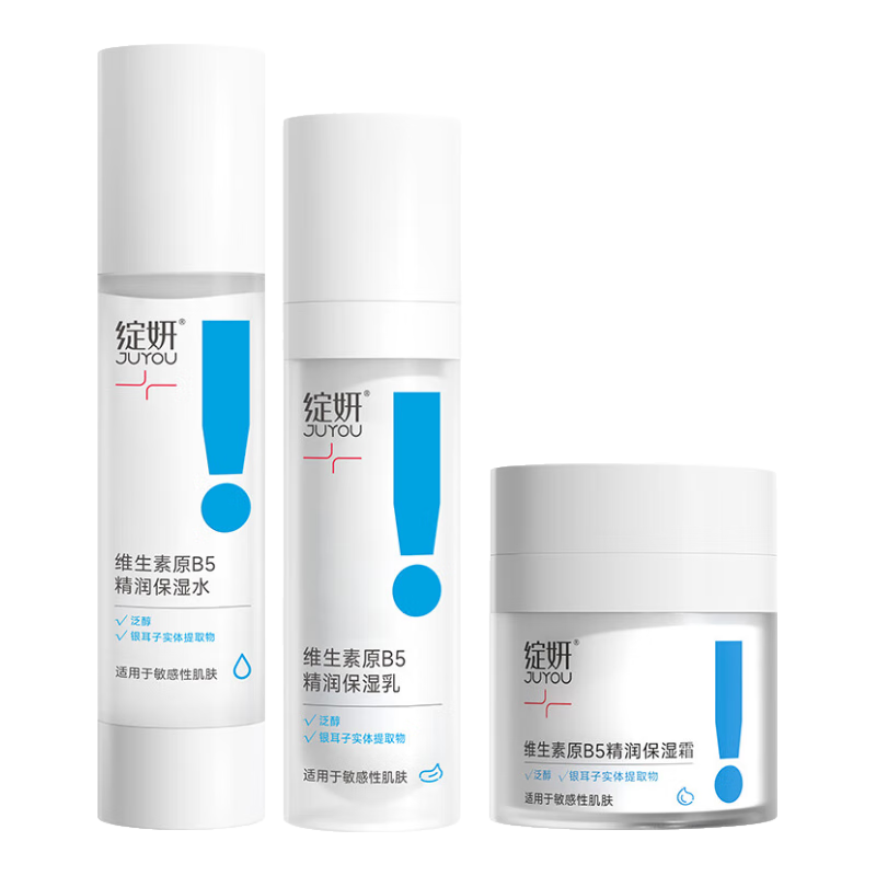 绽妍（JUYOU）水乳面霜维生素原B5补水保湿喷雾修护屏障敏感肌护肤品套装礼物 保湿水100ml+保湿乳50g+保湿霜50g