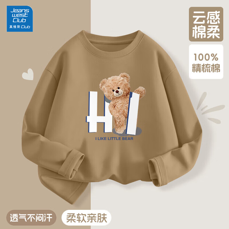 JEANSWEST CLUB童装长袖T恤男女童新款秋季外穿圆领可爱休闲风潮童纯棉打底衫 招呼熊卡其 120
